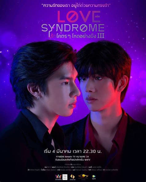 Love Syndrome Episode 1 